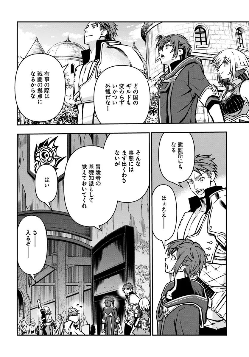 完全回避ヒーラーの軌跡 Chap 65 - Next Chap 66