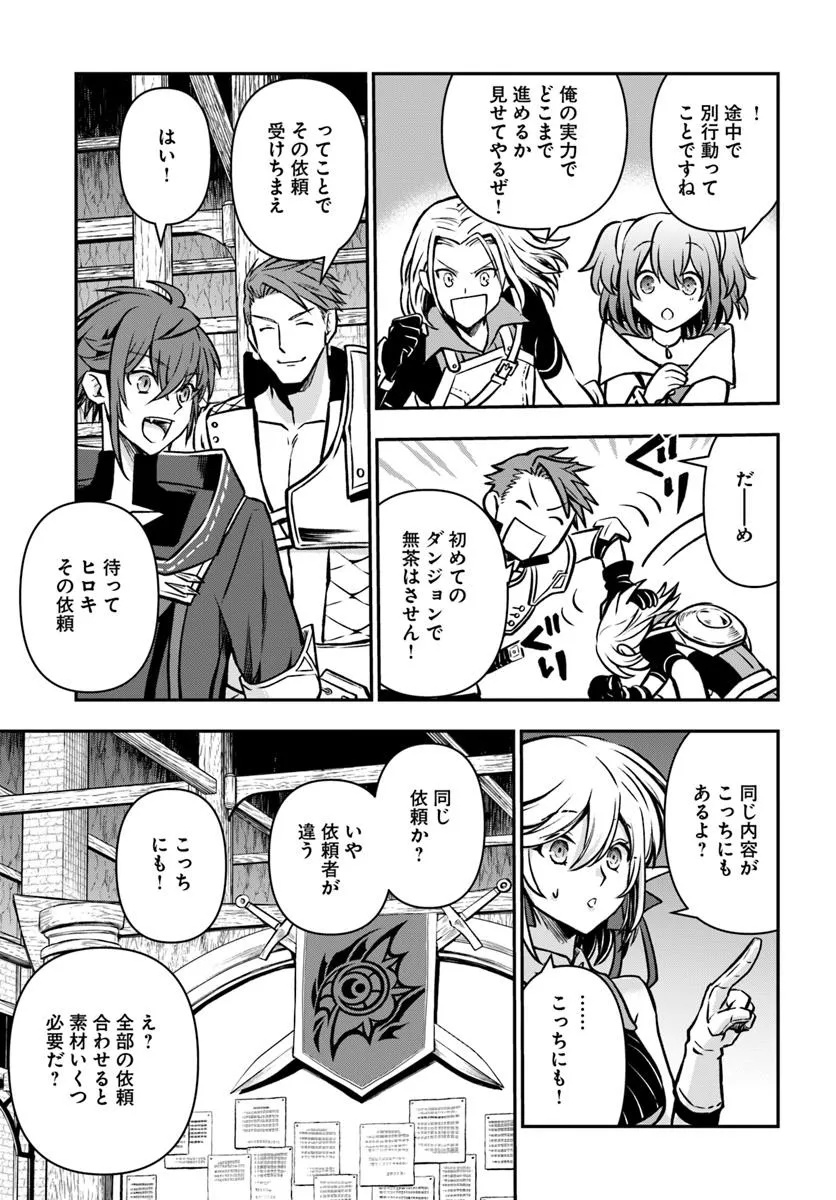 完全回避ヒーラーの軌跡 Chap 65 - Next Chap 66