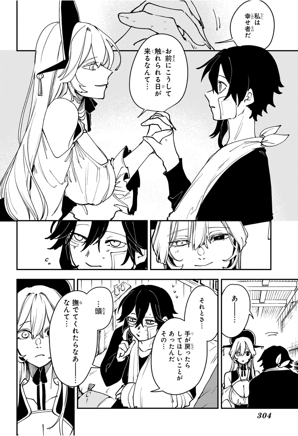 カエデガミ Chap 10 - Next Chap 11