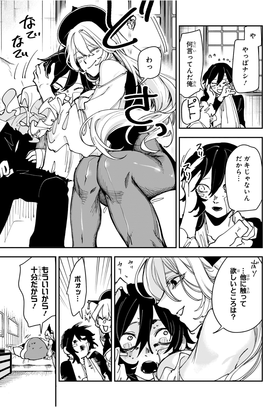 カエデガミ Chap 10 - Next Chap 11