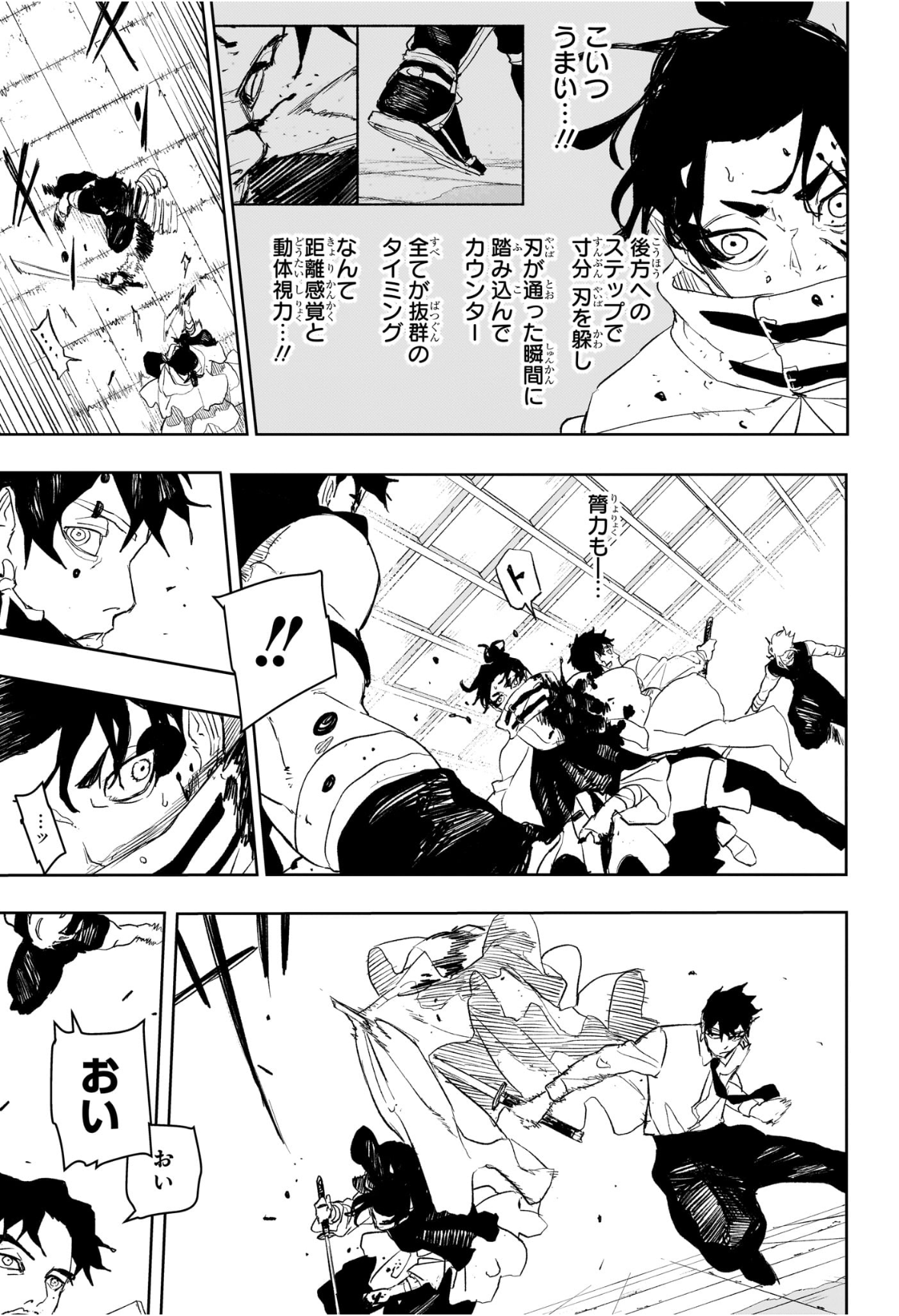 カグラバチ Chap 92 - Next Chap 93