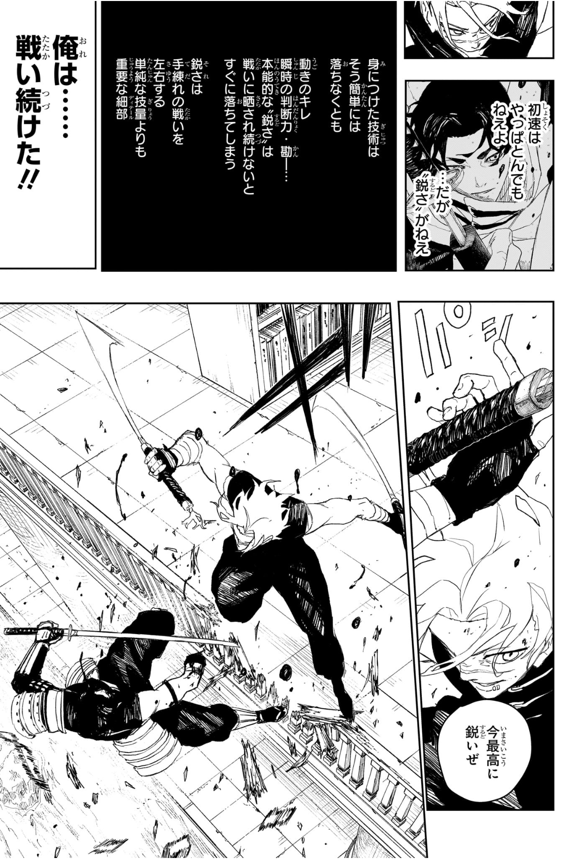 カグラバチ Chap 92 - Next Chap 93