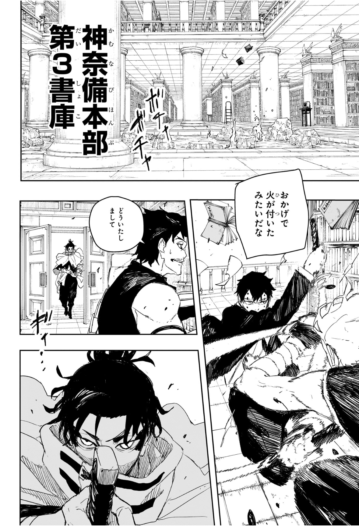 カグラバチ Chap 92 - Next Chap 93