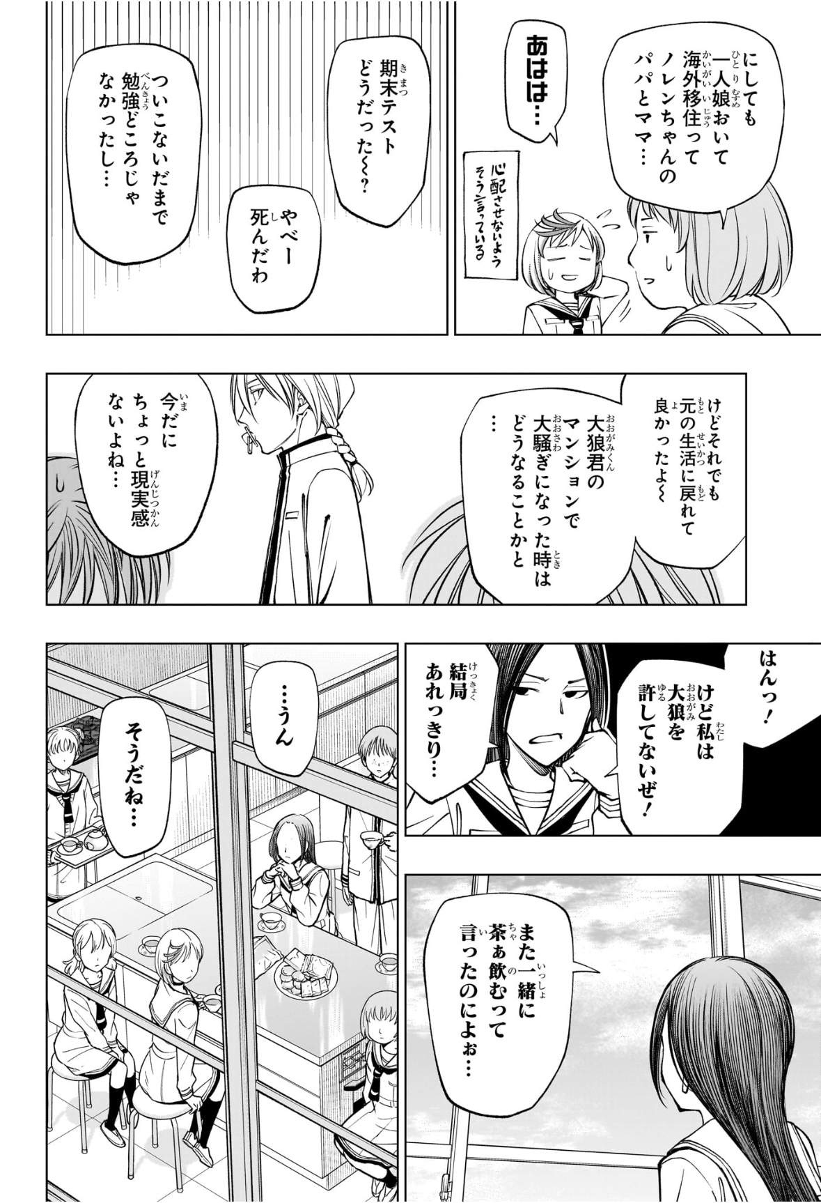 キルアオ Chap 115 - Next Chap 116