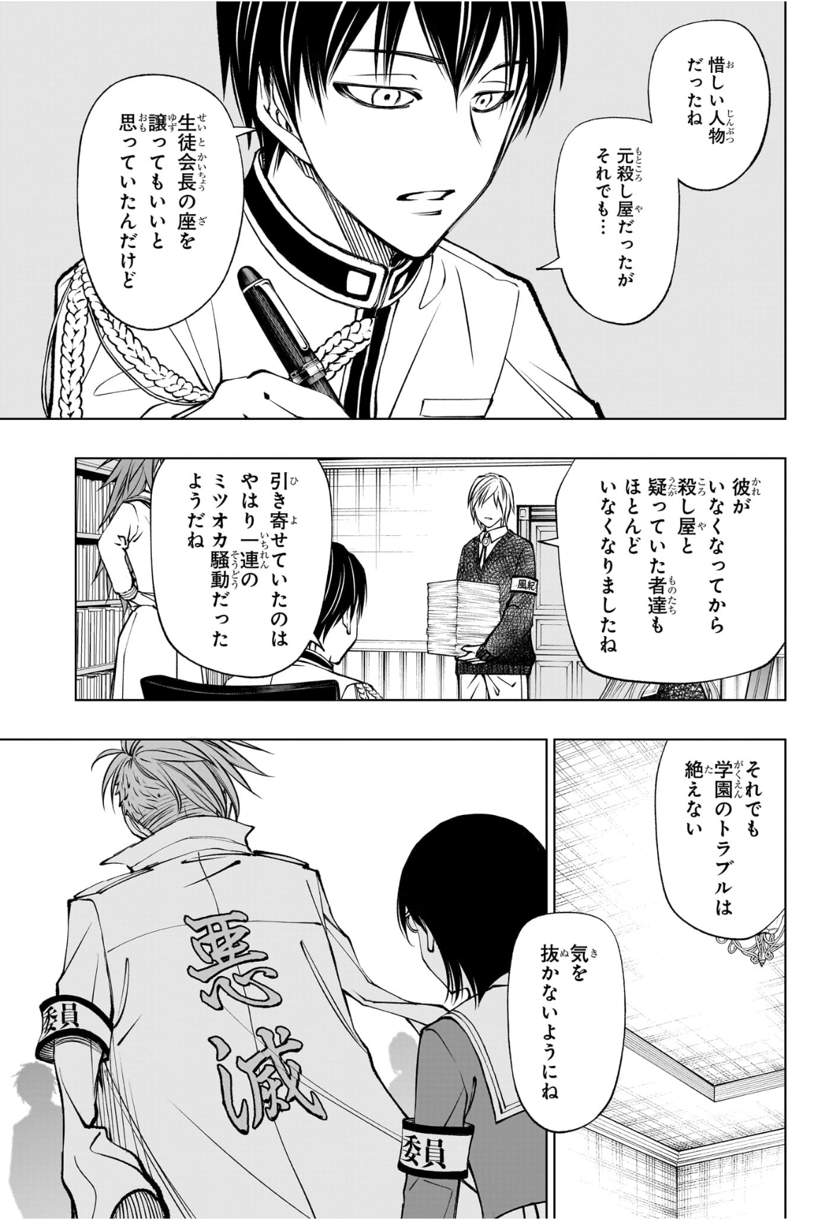 キルアオ Chap 115 - Next Chap 116