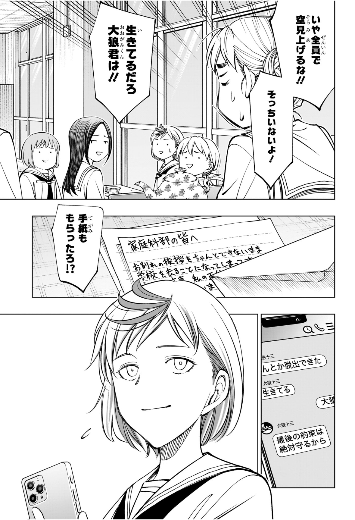 キルアオ Chap 115 - Next Chap 116