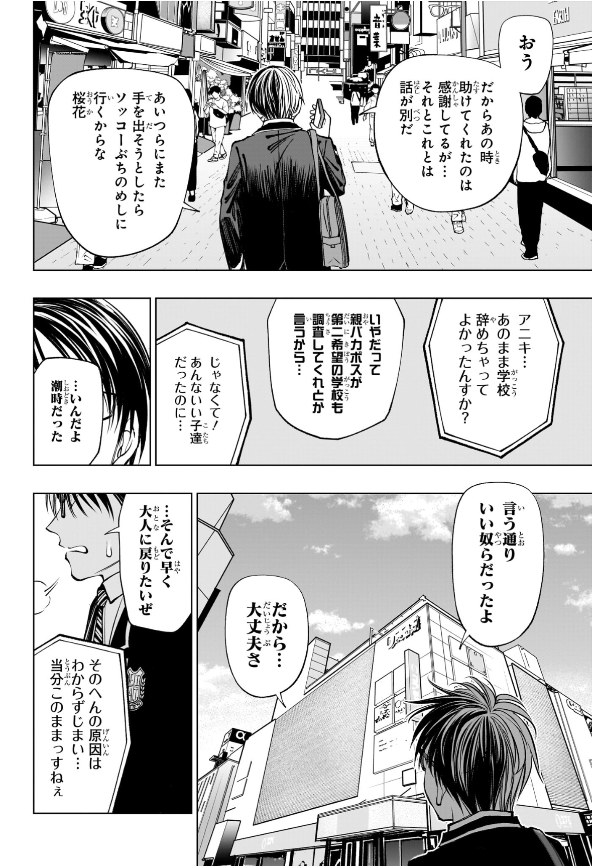キルアオ Chap 115 - Next Chap 116