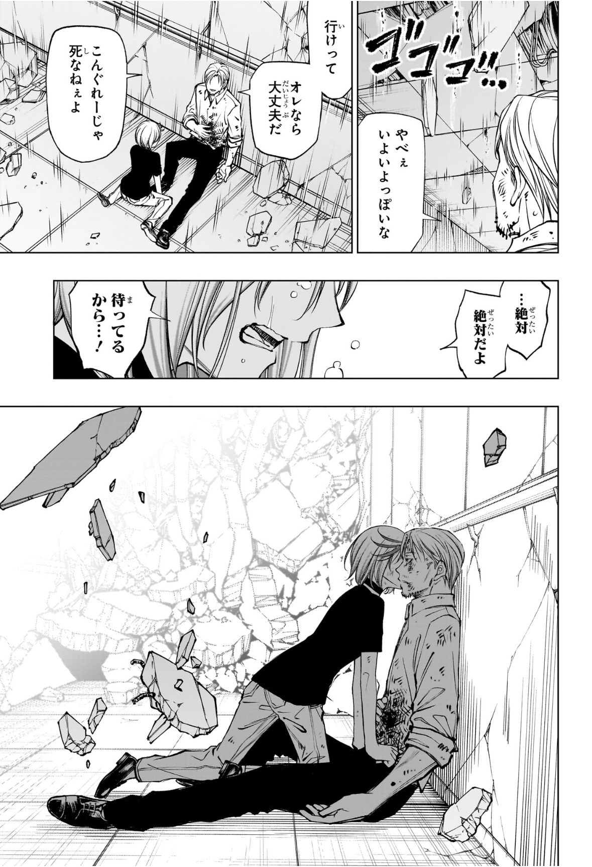 キルアオ Chap 115 - Next Chap 116