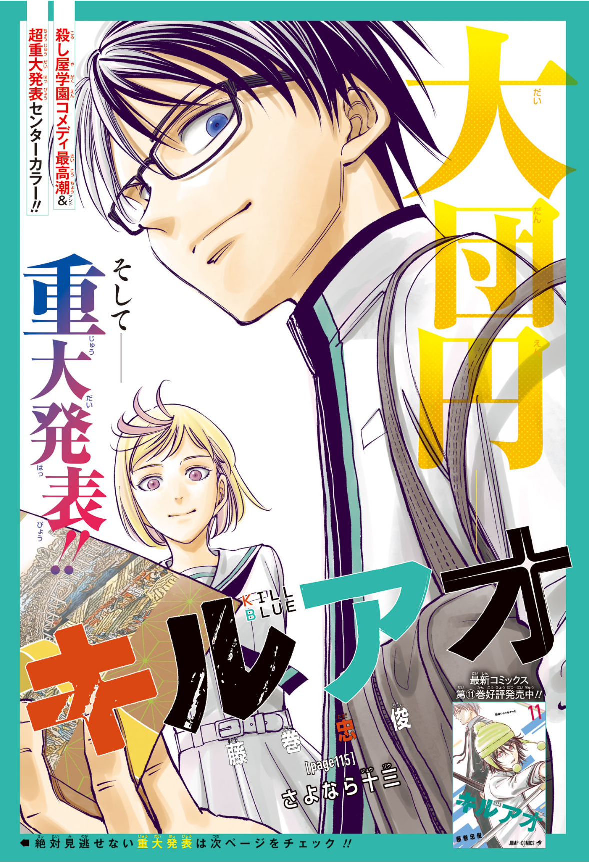 キルアオ Chap 115 - Next Chap 116