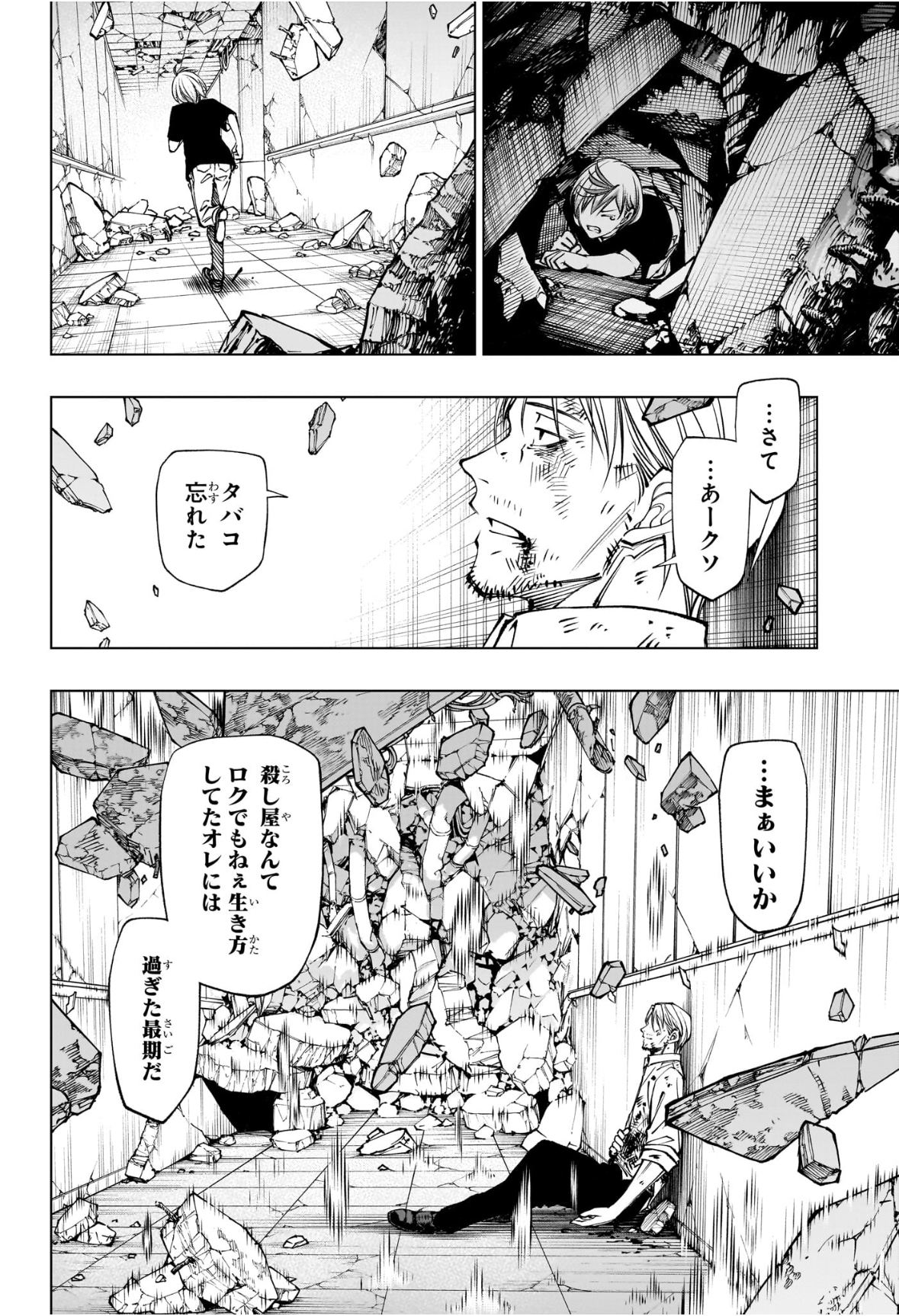 キルアオ Chap 115 - Next Chap 116