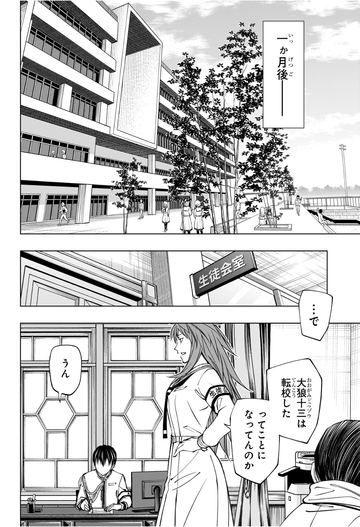 キルアオ Chap 115 - Next Chap 116