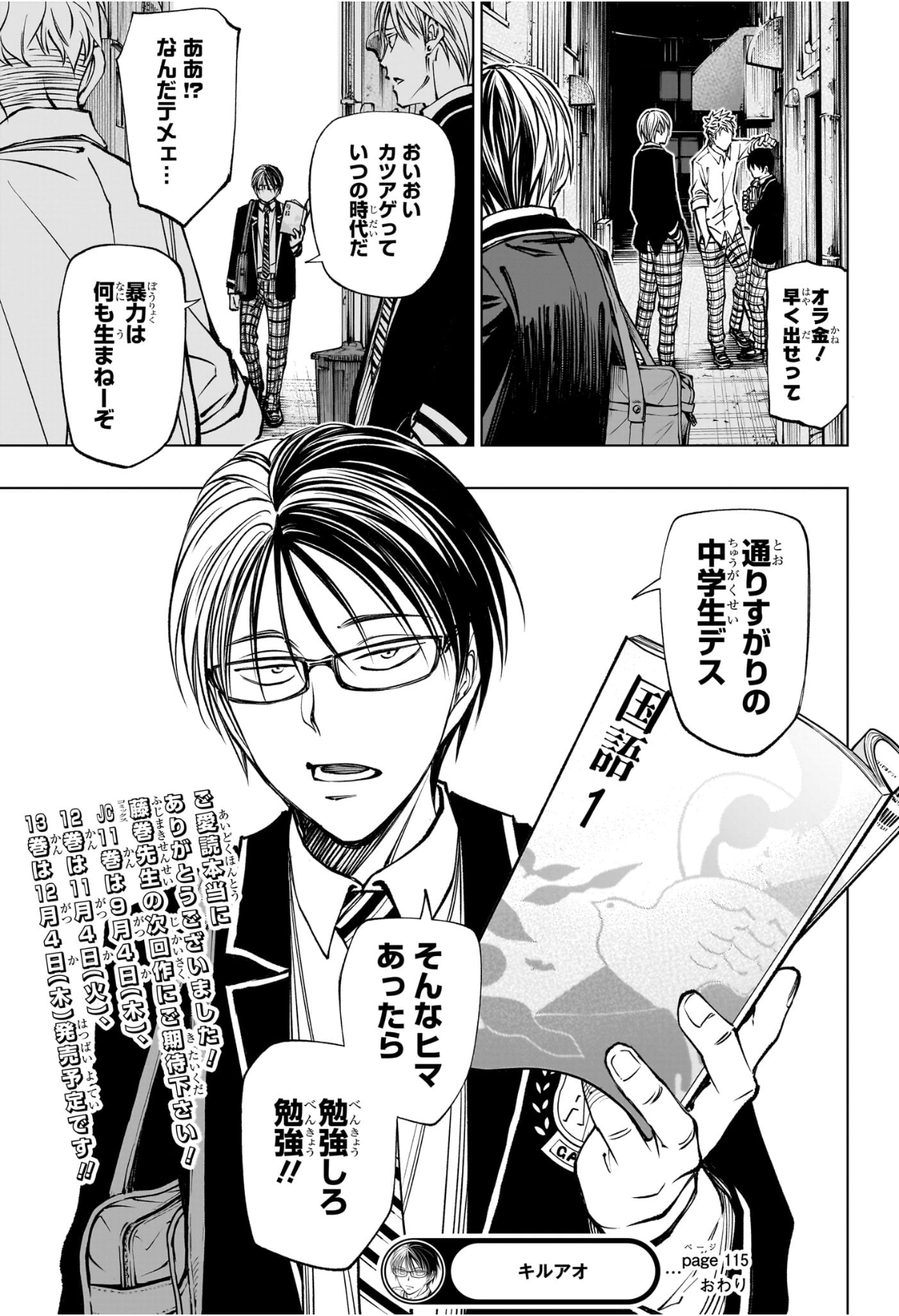 キルアオ Chap 115 - Next Chap 116