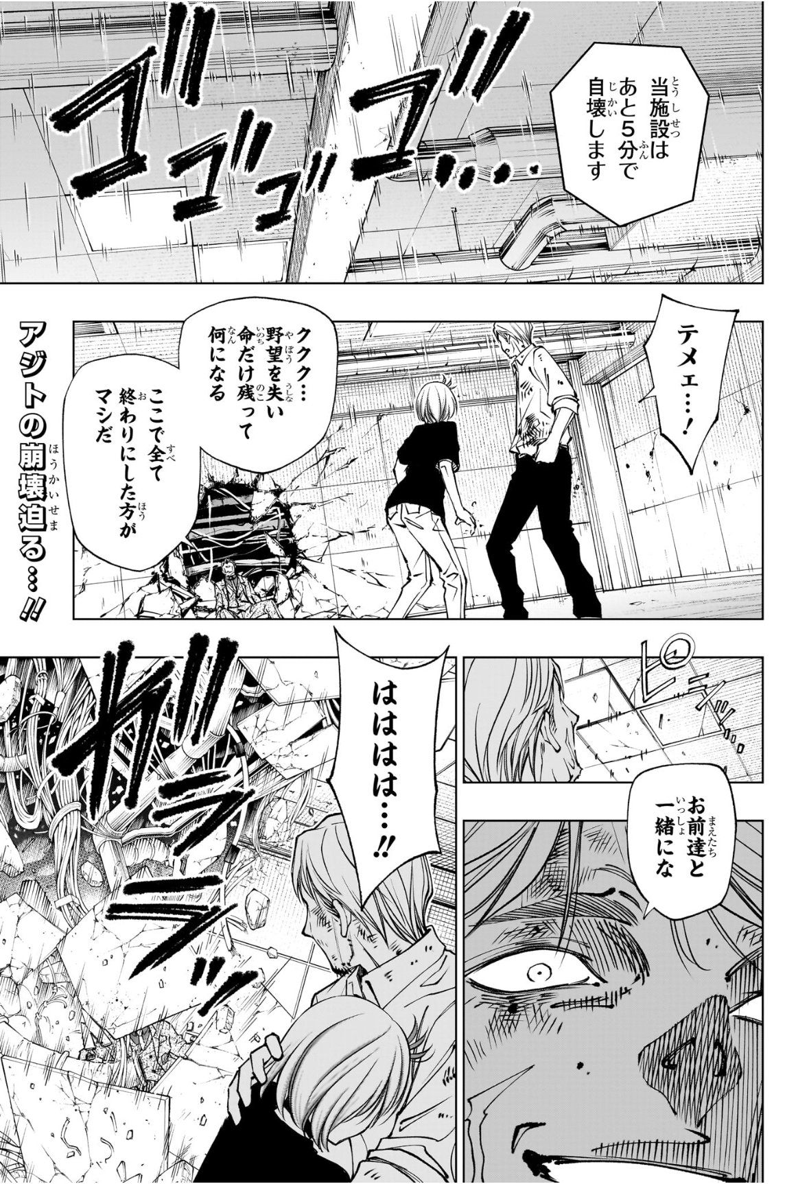 キルアオ Chap 115 - Next Chap 116