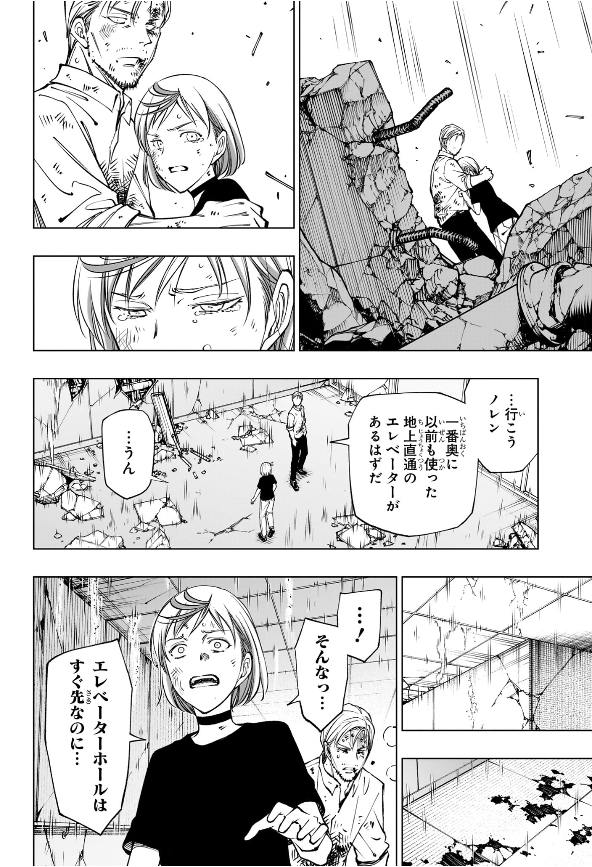 キルアオ Chap 115 - Next Chap 116