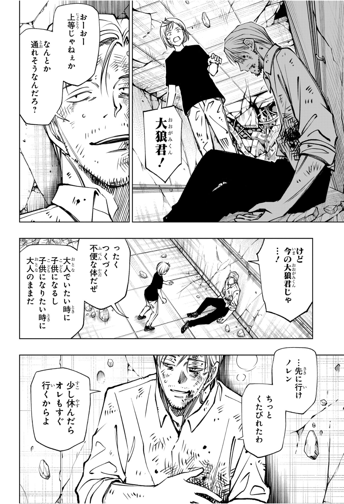 キルアオ Chap 115 - Next Chap 116