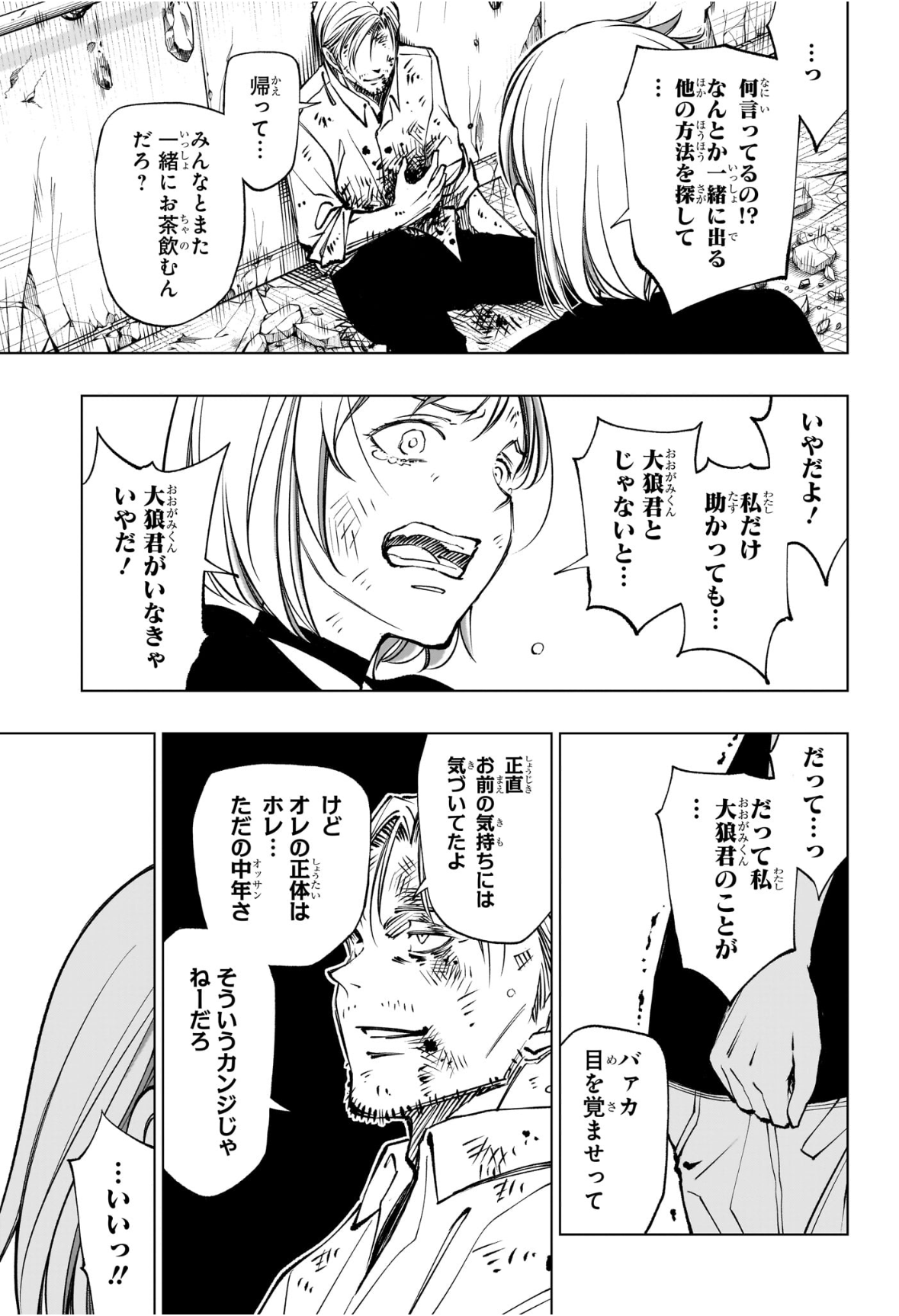 キルアオ Chap 115 - Next Chap 116