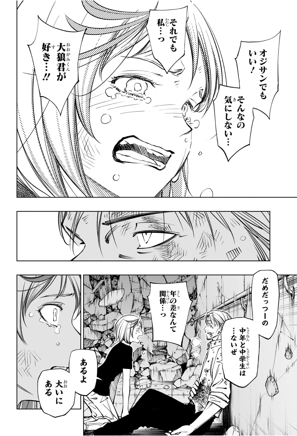 キルアオ Chap 115 - Next Chap 116