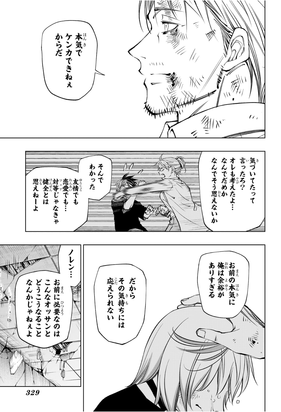 キルアオ Chap 115 - Next Chap 116
