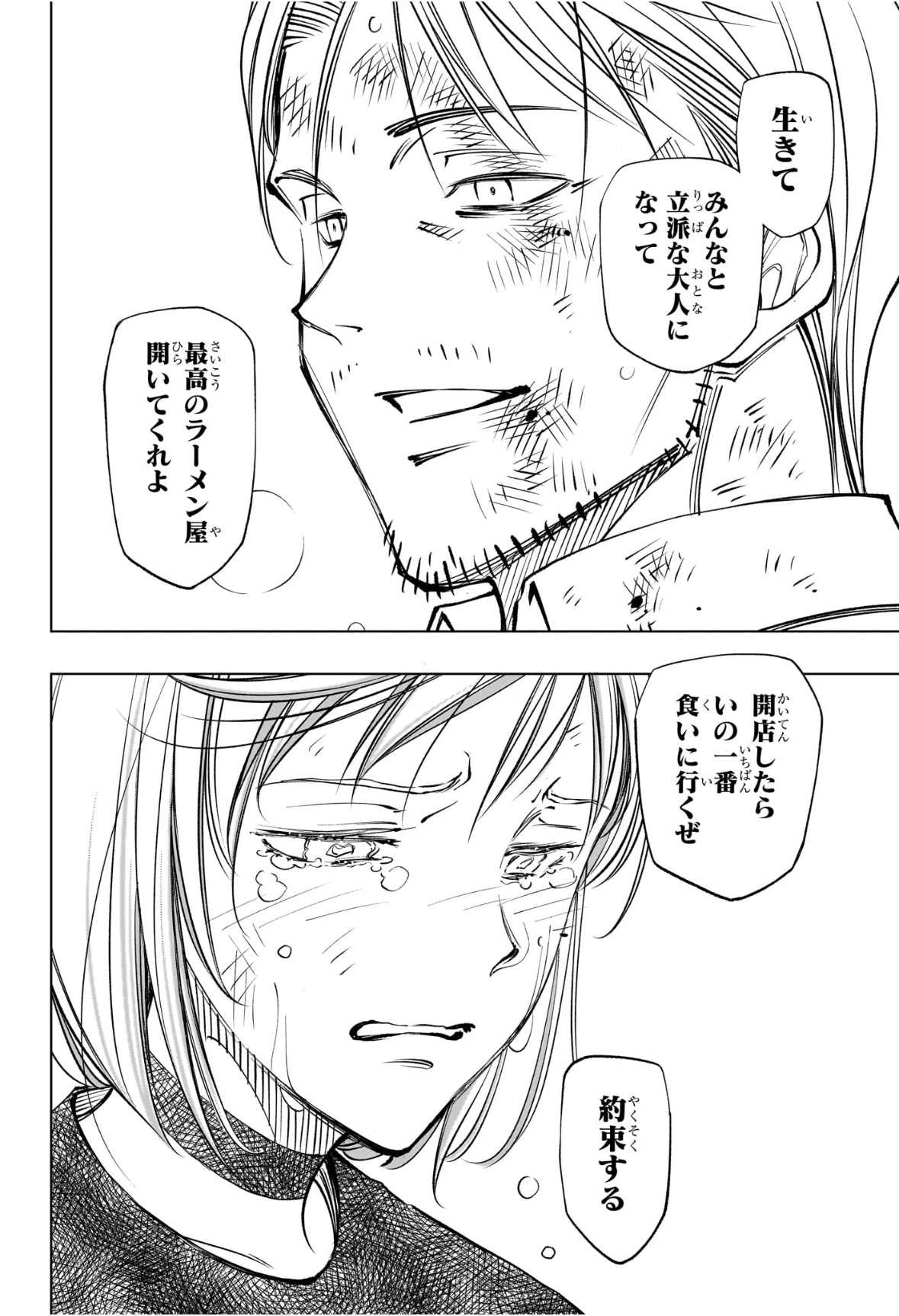 キルアオ Chap 115 - Next Chap 116