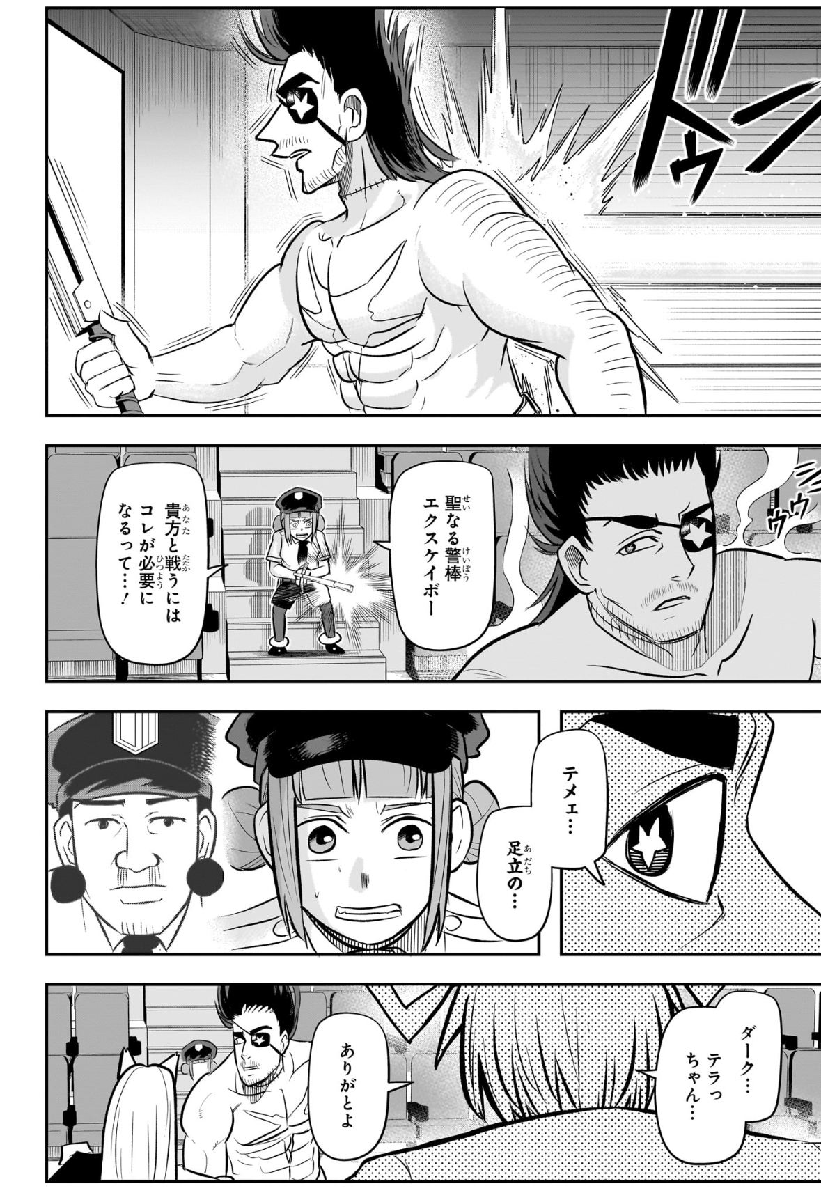 ナイスプリズン Chap 18 - Next Chap 19