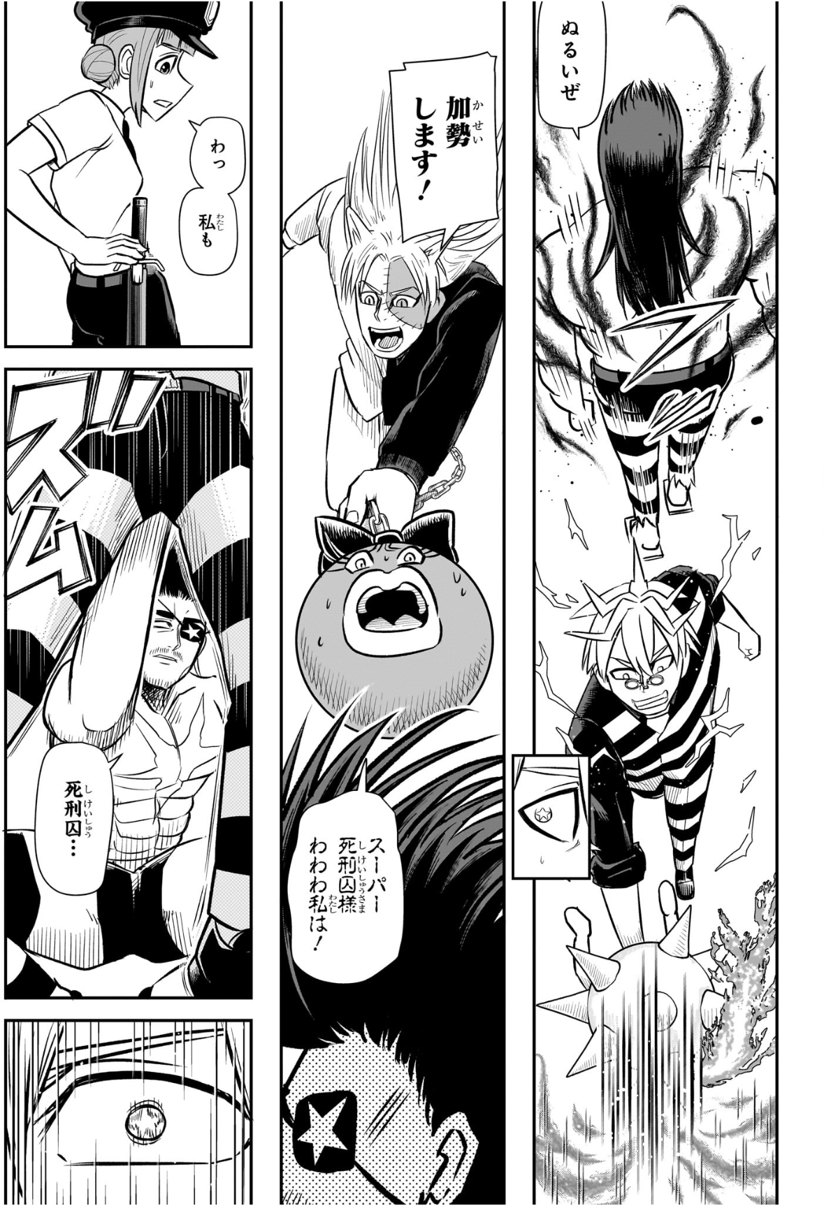 ナイスプリズン Chap 18 - Next Chap 19