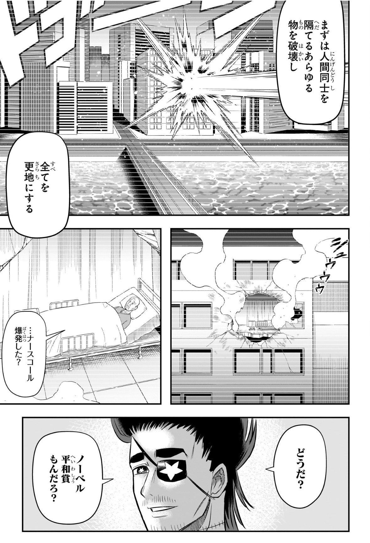 ナイスプリズン Chap 18 - Next Chap 19