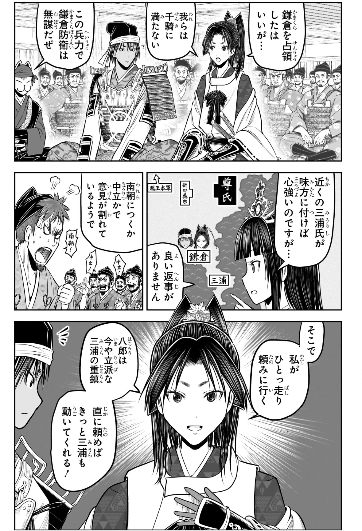 逃げ上手の若君 Chap 216 - Next Chap 217