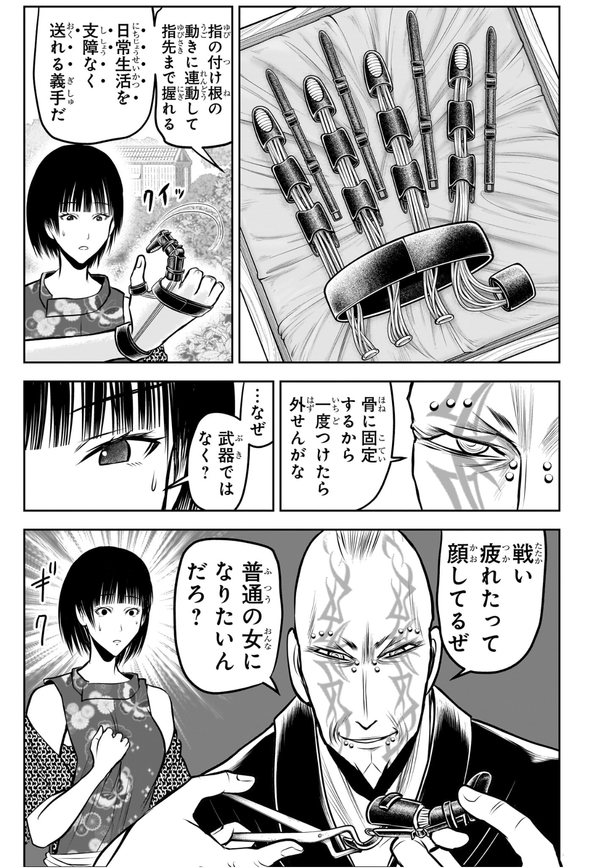 逃げ上手の若君 Chap 216 - Next Chap 217