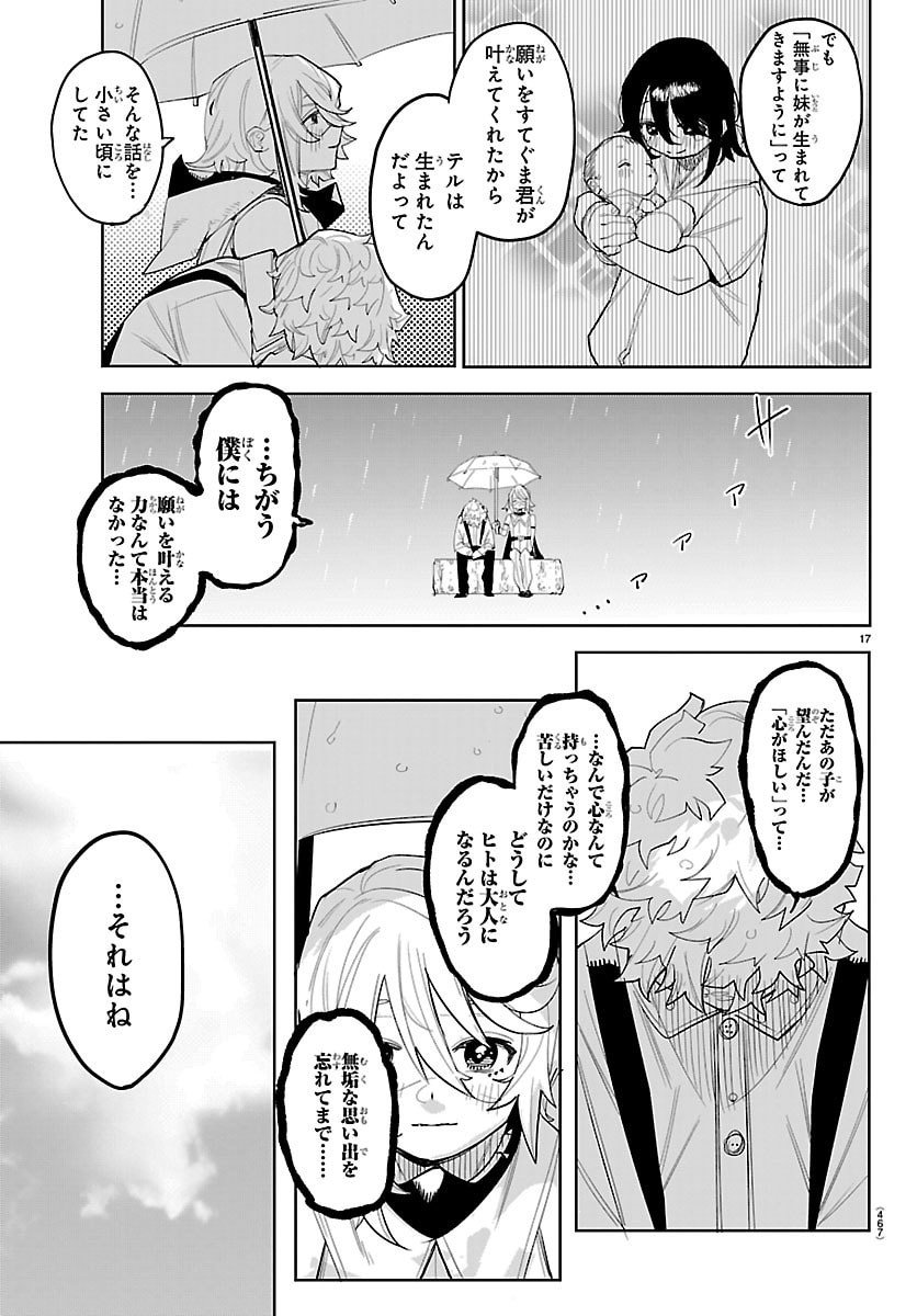 シャイ Chap 286 - Next Chap 287