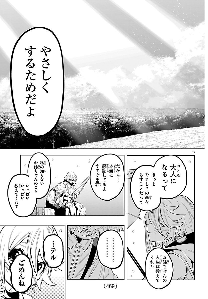 シャイ Chap 286 - Next Chap 287