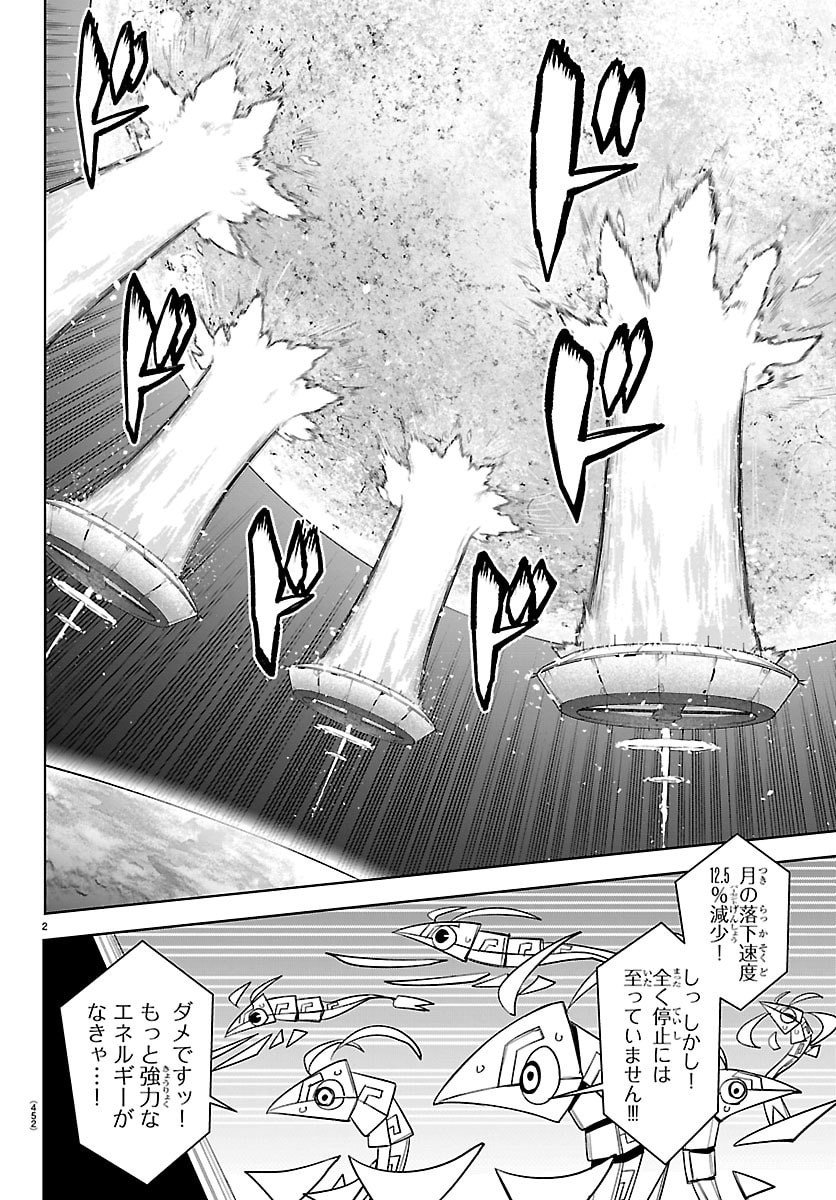 シャイ Chap 286 - Next Chap 287