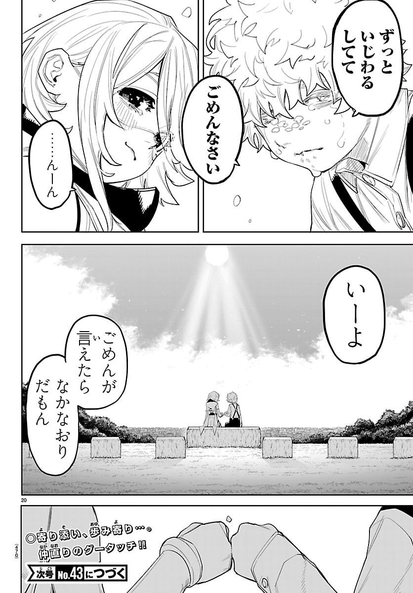 シャイ Chap 286 - Next Chap 287