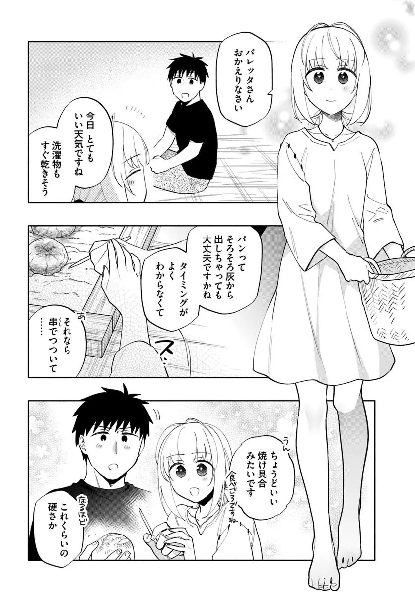 宝くじで40億当たったんだけど異世界に移住する Chap 94 - Next Chap 95