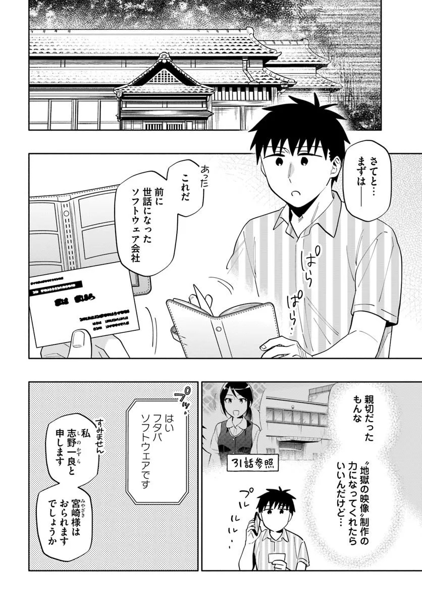 宝くじで40億当たったんだけど異世界に移住する Chap 94 - Next Chap 95