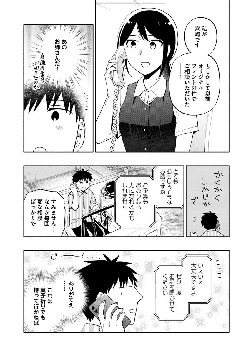 宝くじで40億当たったんだけど異世界に移住する Chap 94 - Next Chap 95