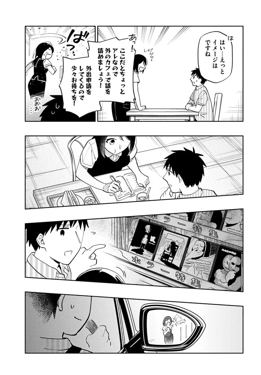 宝くじで40億当たったんだけど異世界に移住する Chap 94 - Next Chap 95