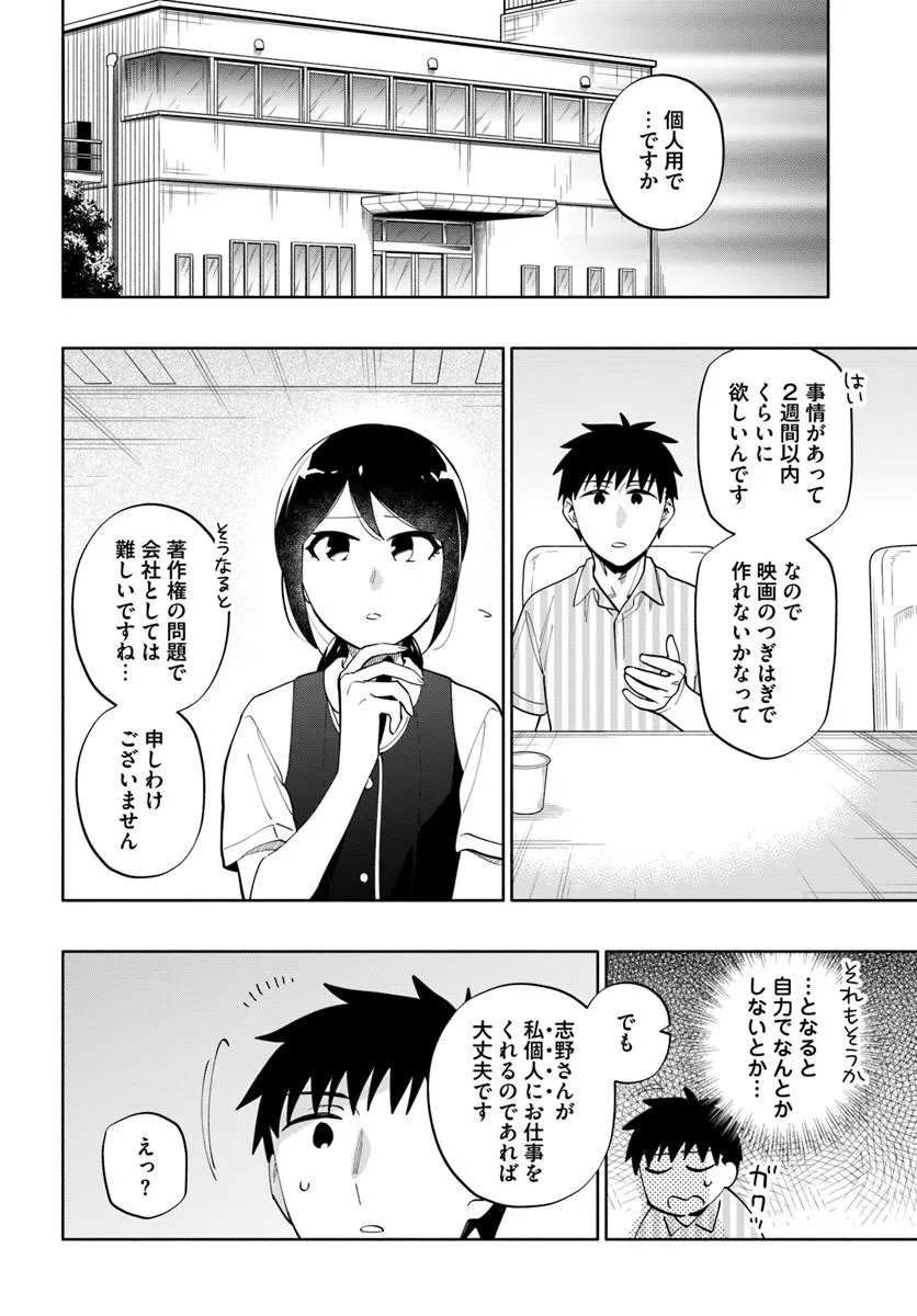 宝くじで40億当たったんだけど異世界に移住する Chap 94 - Next Chap 95