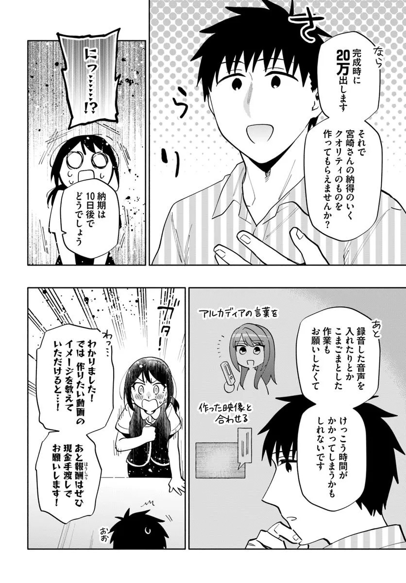 宝くじで40億当たったんだけど異世界に移住する Chap 94 - Next Chap 95