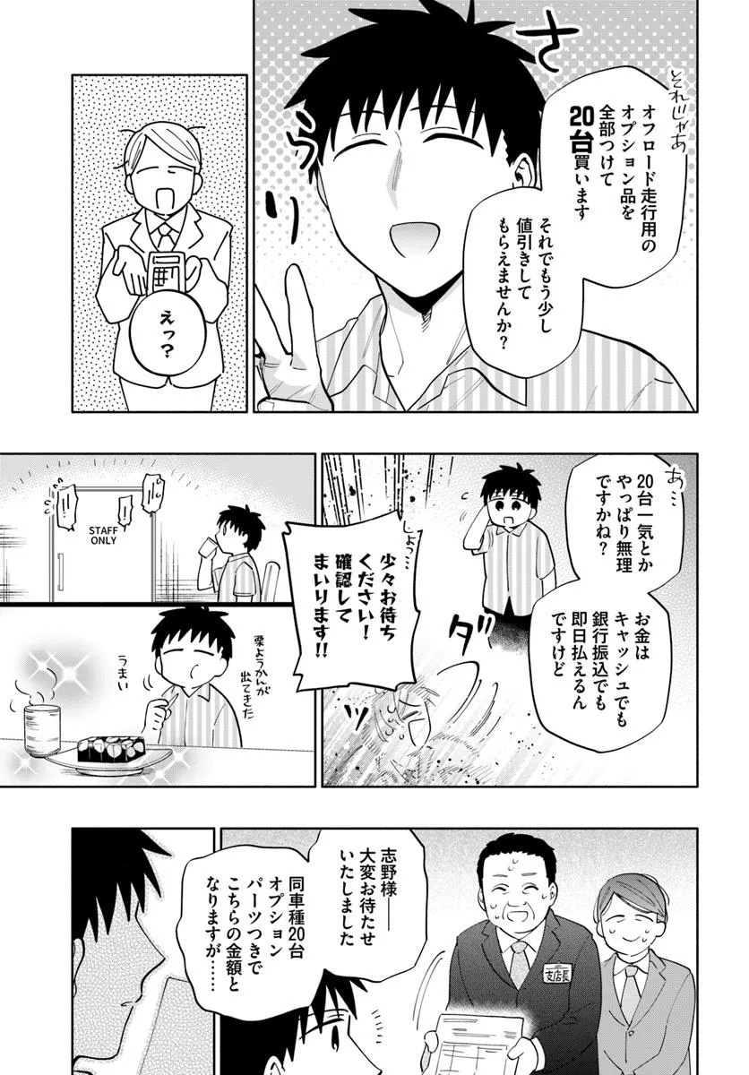 宝くじで40億当たったんだけど異世界に移住する Chap 94 - Next Chap 95