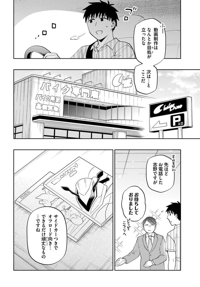 宝くじで40億当たったんだけど異世界に移住する Chap 94 - Next Chap 95