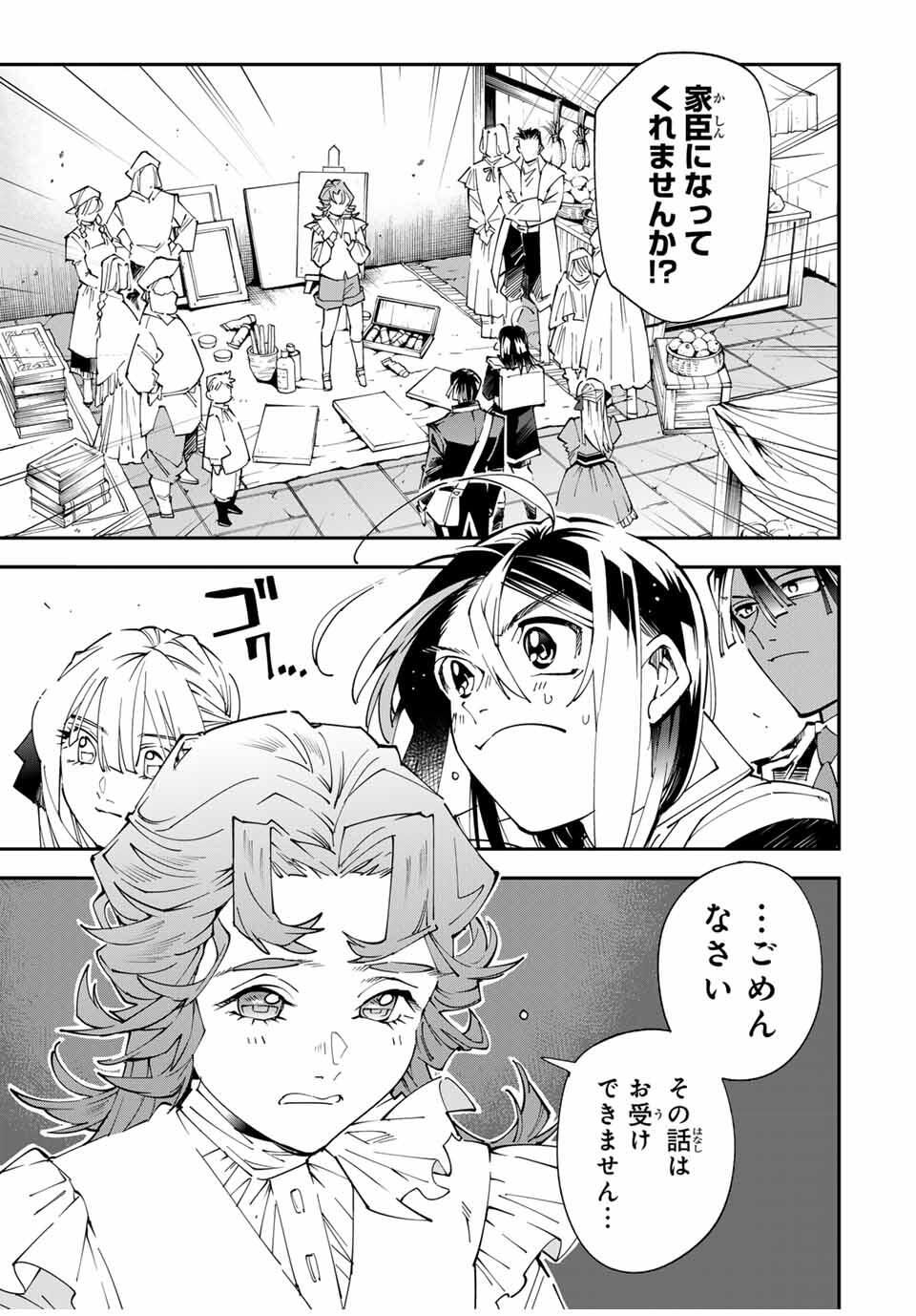 転生貴族、鑑定スキルで成り上がる~弱小領地を受け継いだので、優秀な人材を増やしていたら、最強領地になってた~ Chap 162 - Next Chap 163