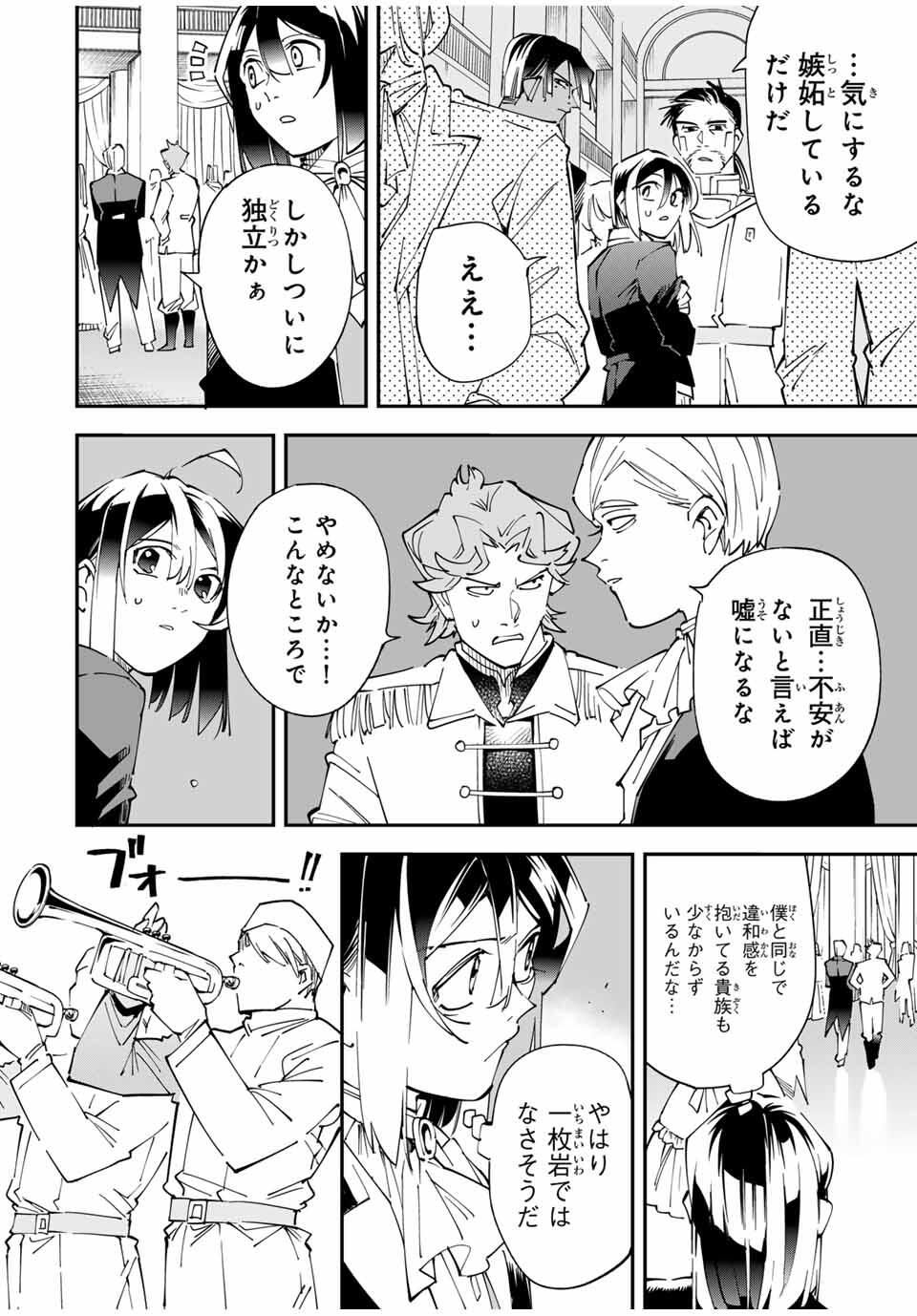 転生貴族、鑑定スキルで成り上がる~弱小領地を受け継いだので、優秀な人材を増やしていたら、最強領地になってた~ Chap 162 - Next Chap 163