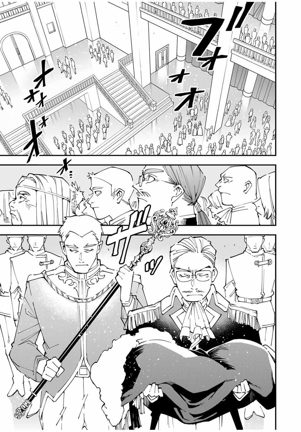 転生貴族、鑑定スキルで成り上がる~弱小領地を受け継いだので、優秀な人材を増やしていたら、最強領地になってた~ Chap 162 - Next Chap 163