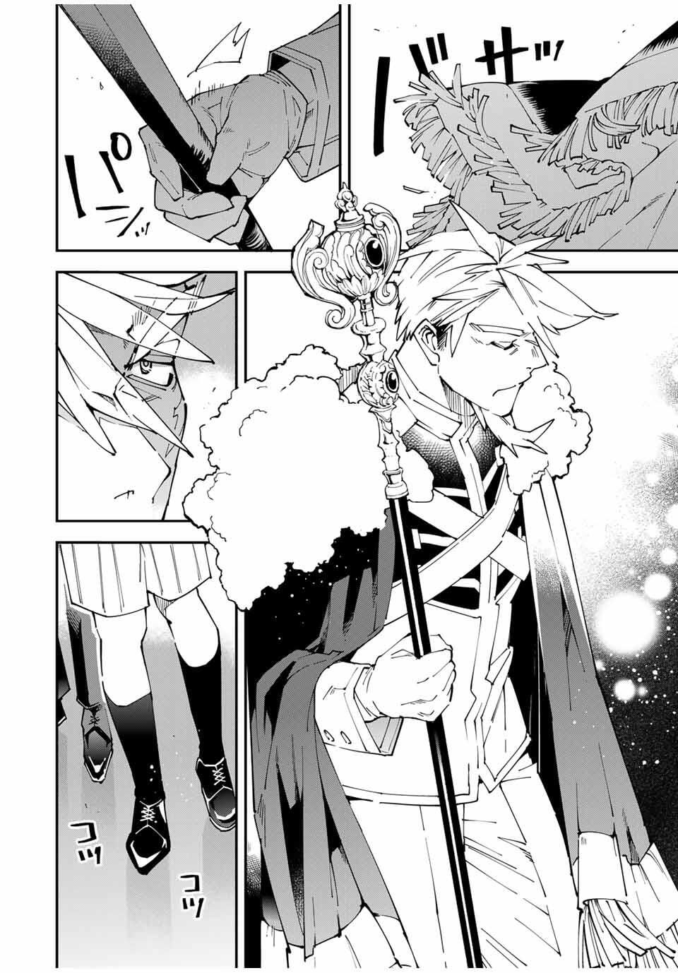 転生貴族、鑑定スキルで成り上がる~弱小領地を受け継いだので、優秀な人材を増やしていたら、最強領地になってた~ Chap 162 - Next Chap 163