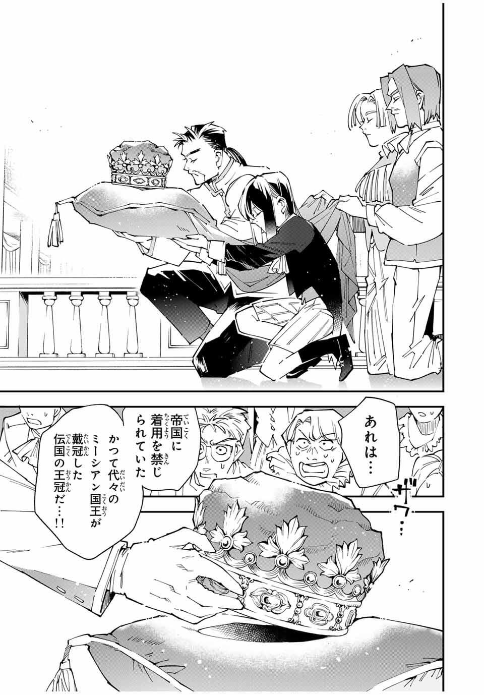 転生貴族、鑑定スキルで成り上がる~弱小領地を受け継いだので、優秀な人材を増やしていたら、最強領地になってた~ Chap 162 - Next Chap 163