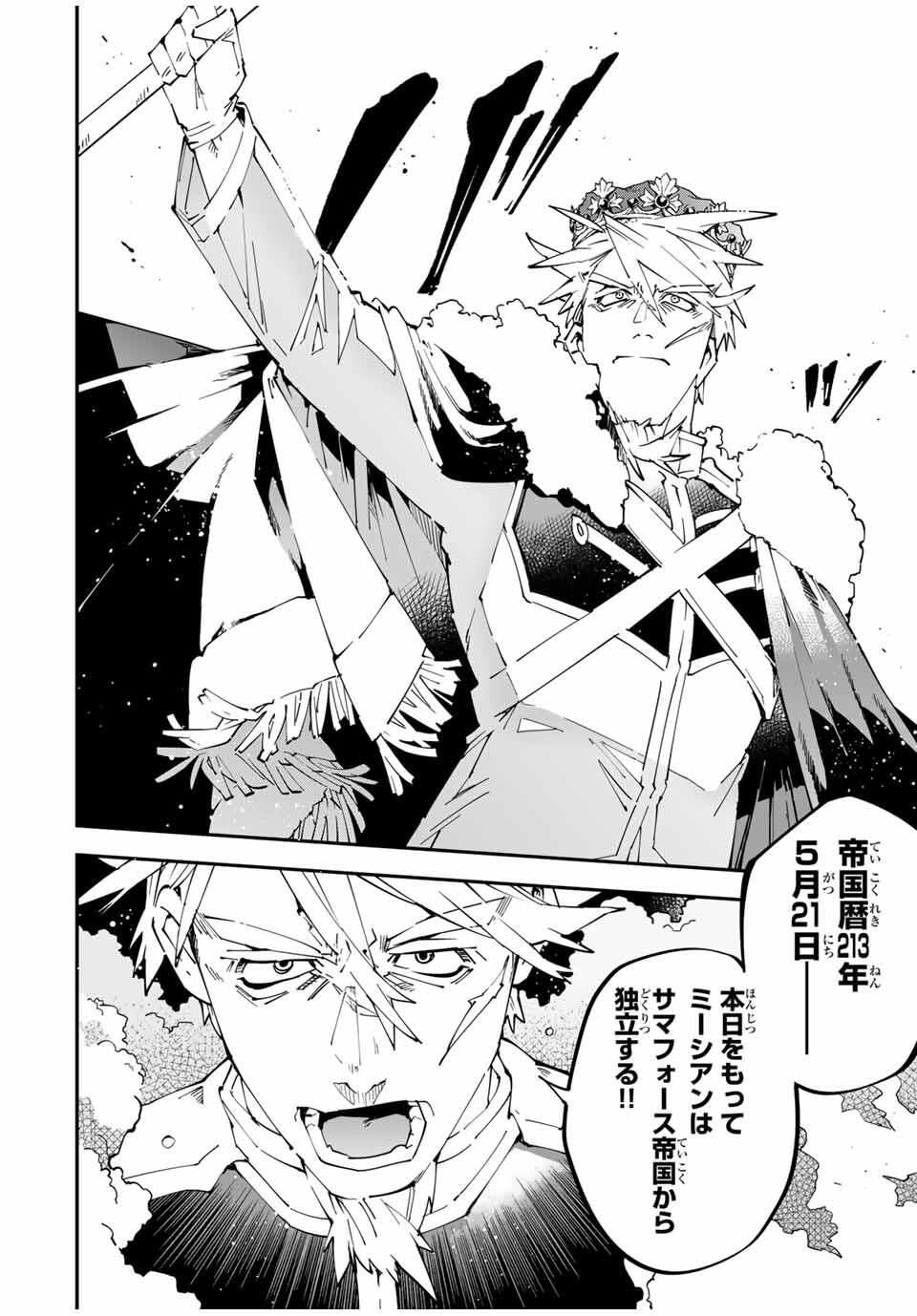 転生貴族、鑑定スキルで成り上がる~弱小領地を受け継いだので、優秀な人材を増やしていたら、最強領地になってた~ Chap 162 - Next Chap 163