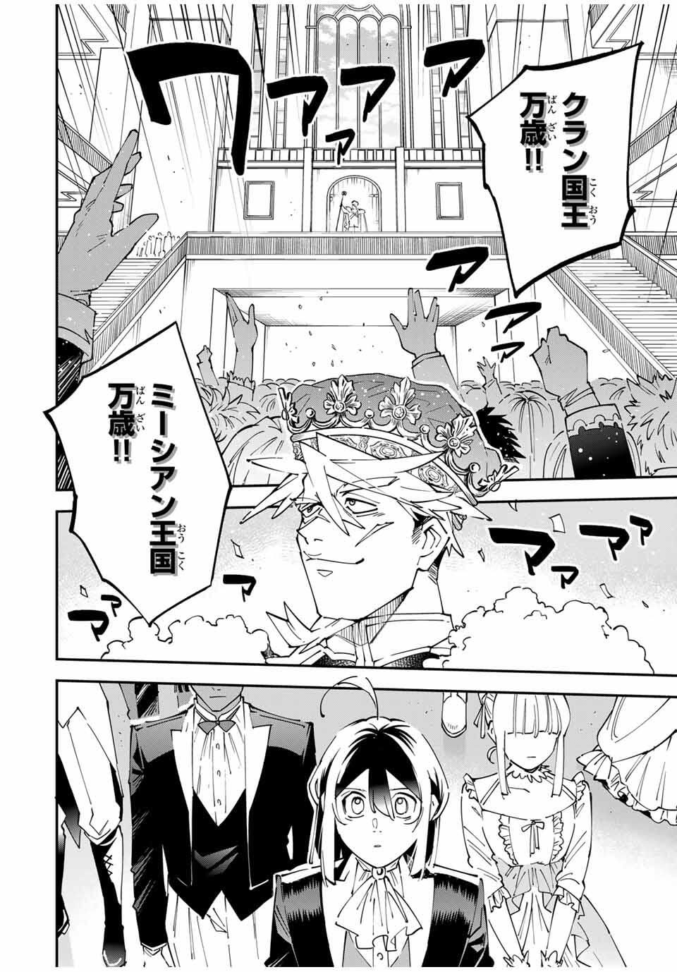 転生貴族、鑑定スキルで成り上がる~弱小領地を受け継いだので、優秀な人材を増やしていたら、最強領地になってた~ Chap 162 - Next Chap 163