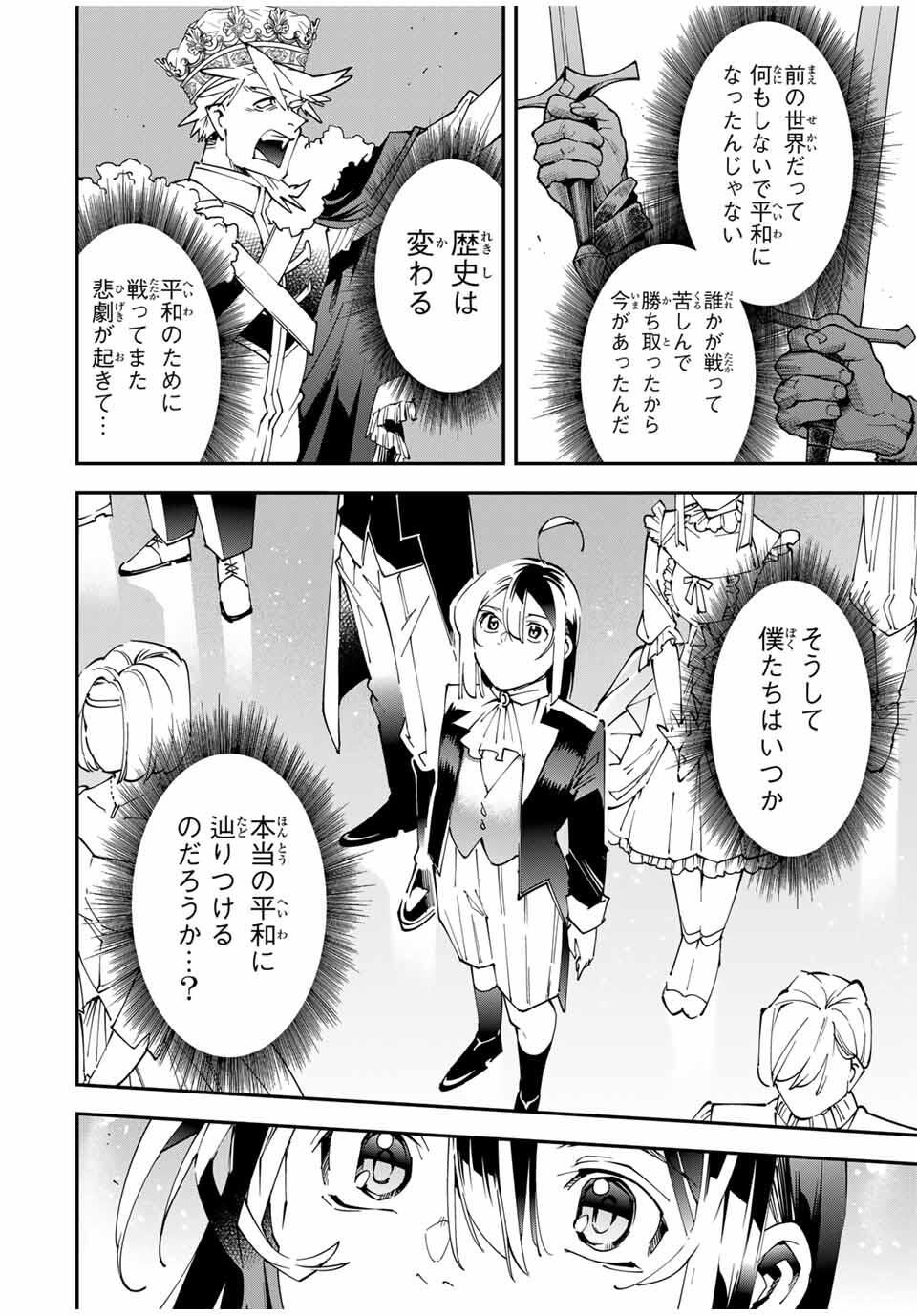 転生貴族、鑑定スキルで成り上がる~弱小領地を受け継いだので、優秀な人材を増やしていたら、最強領地になってた~ Chap 162 - Next Chap 163