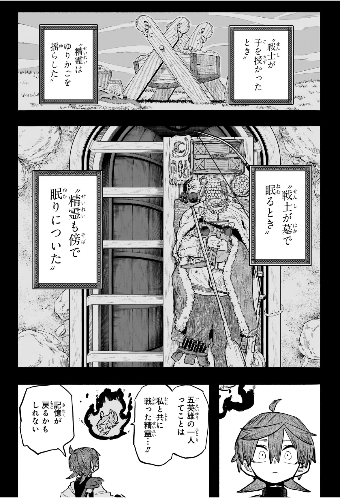 灯火のオテル Chap 16 - Next Chap 17