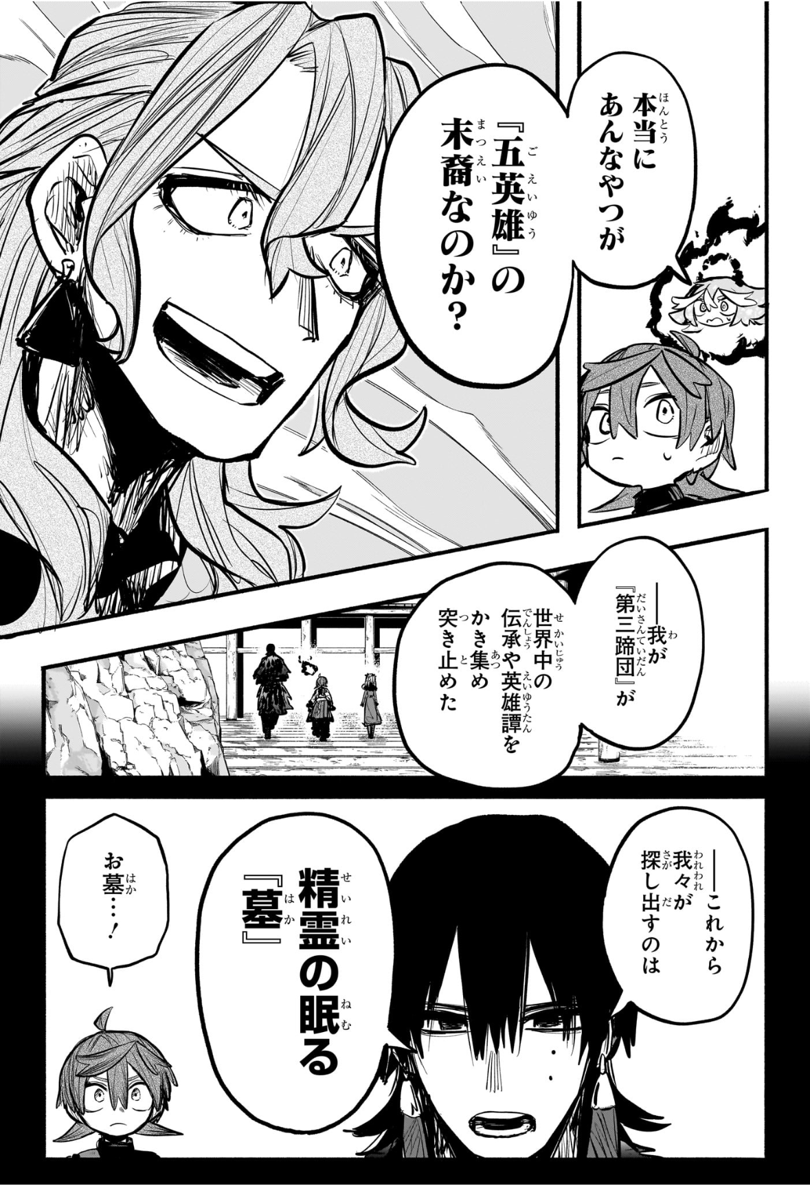 灯火のオテル Chap 16 - Next Chap 17